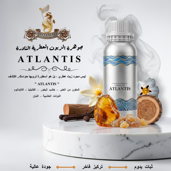جوهرة الزيوت العطرية النادرة - ATLANTIS