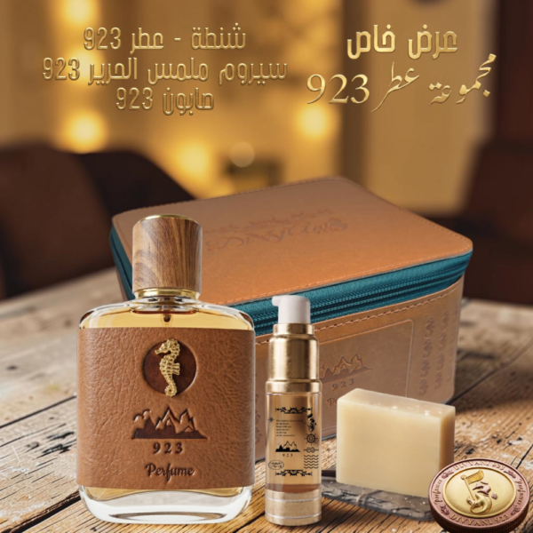 Special Offer - 923 Perfume Collection